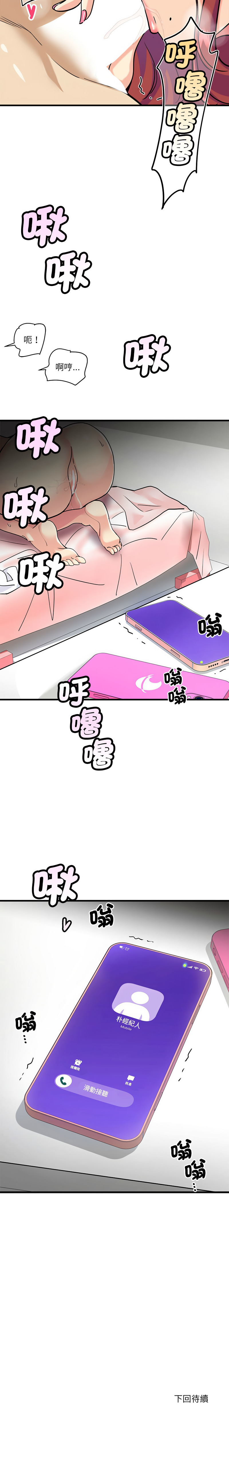 我的变身女友 | 我的變身女友 1-5 - Page 109
