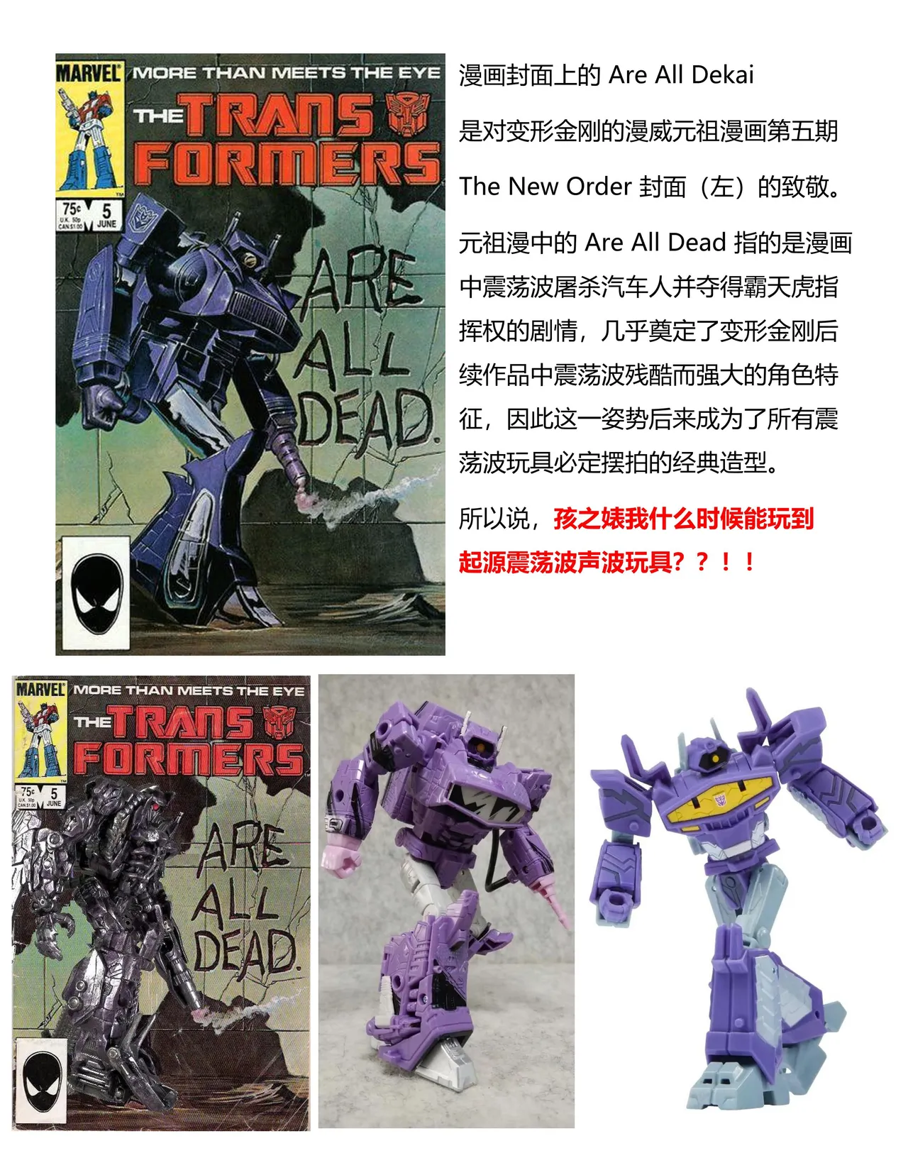 Omankoformers: Spotlight Shockwave - Page 19