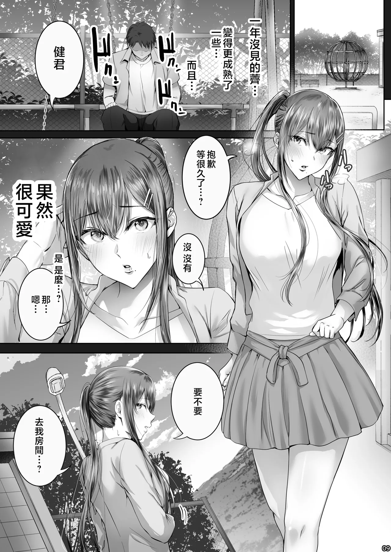 Preview page 8