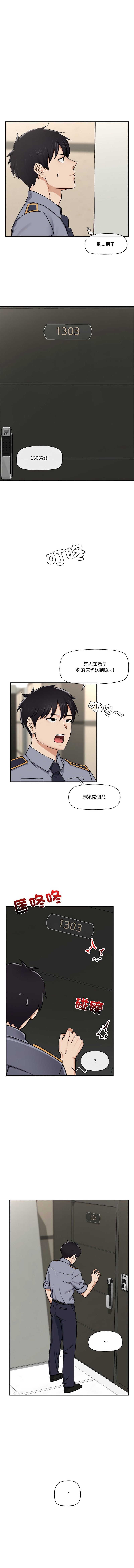 催眠手机 | 催眠手機 1-4 - Page 40