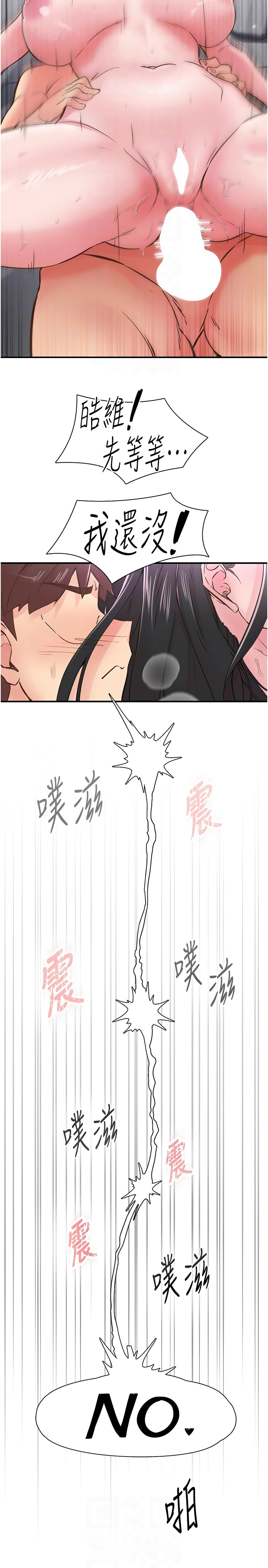 下一颤，性福 | 下一顫，性福  1-10 - Page 147