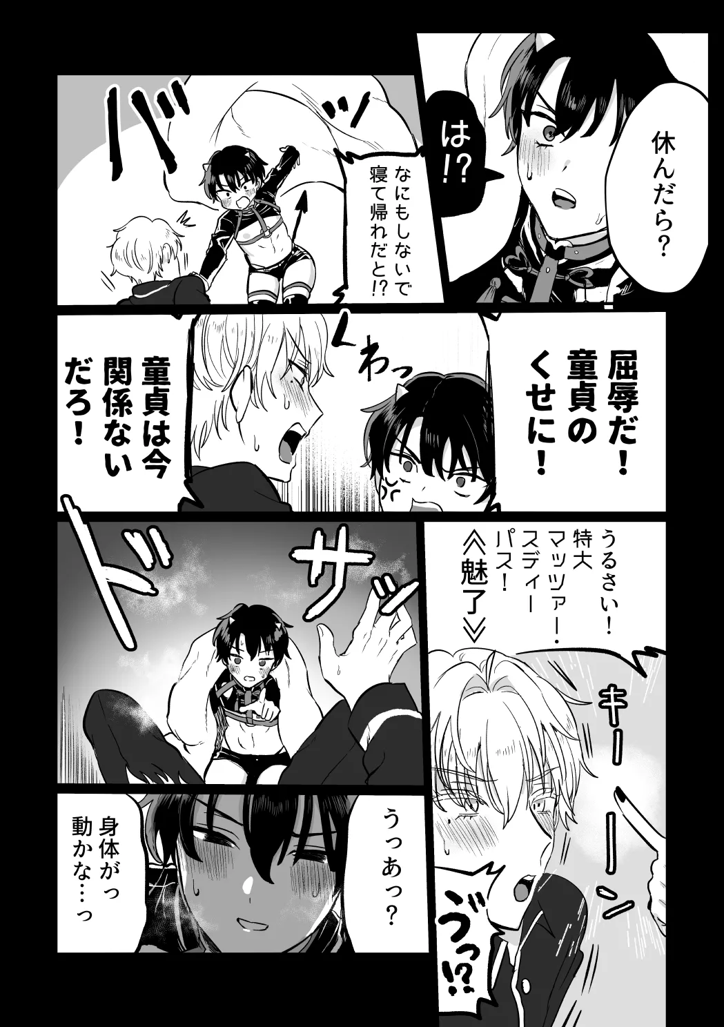 and Twist - Page 11