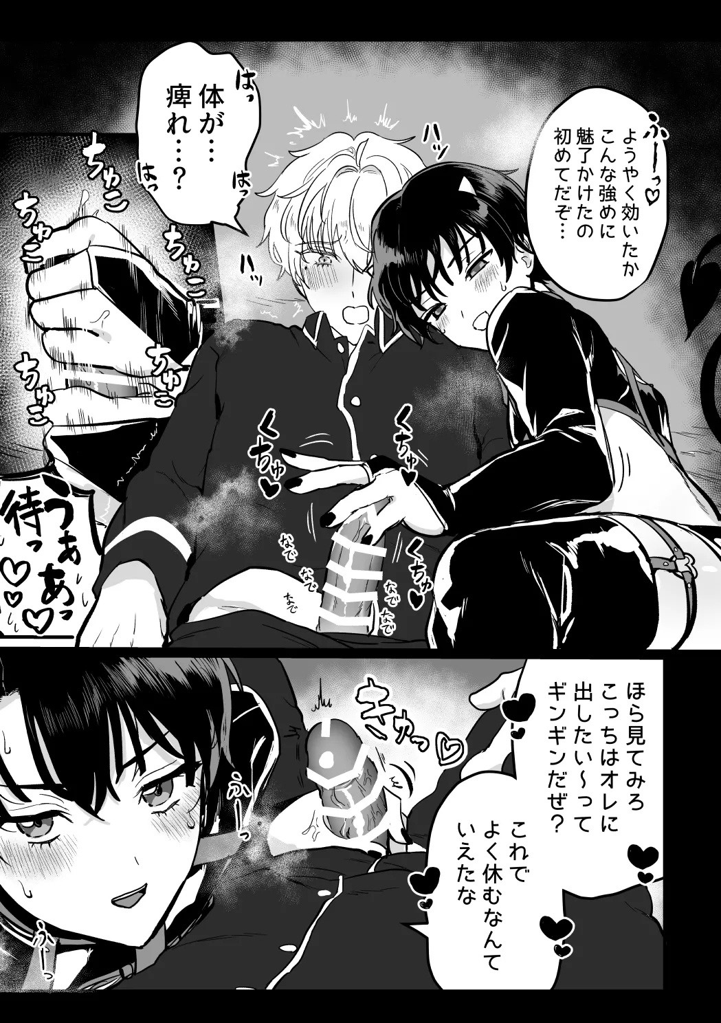 and Twist - Page 12