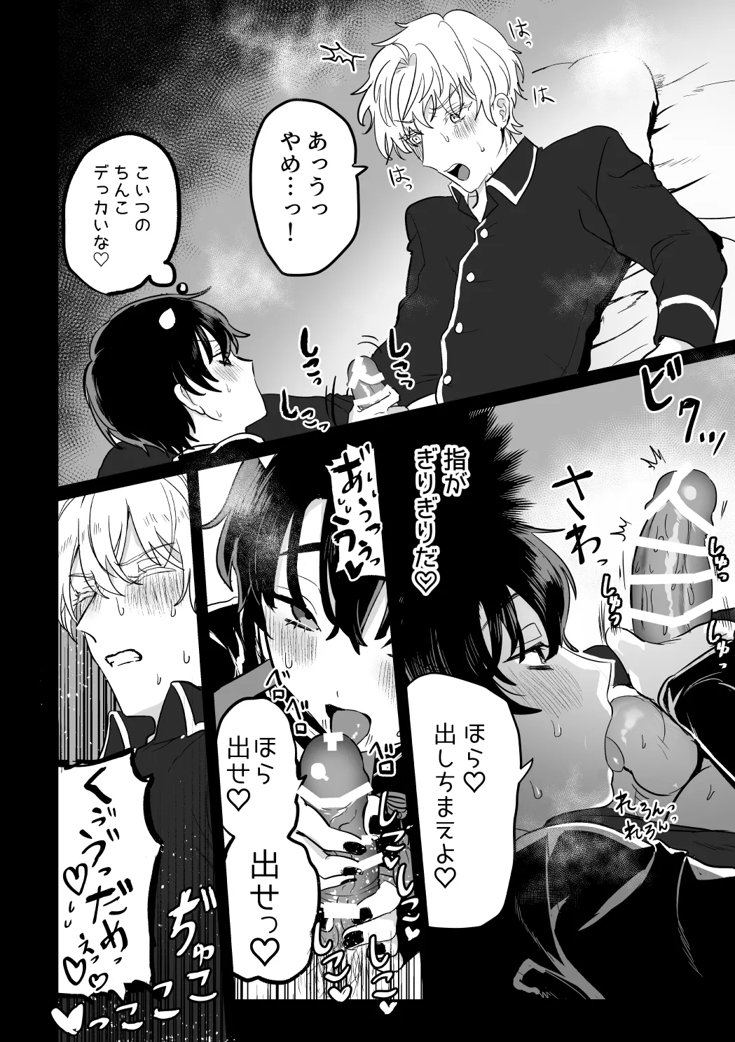 and Twist - Page 13