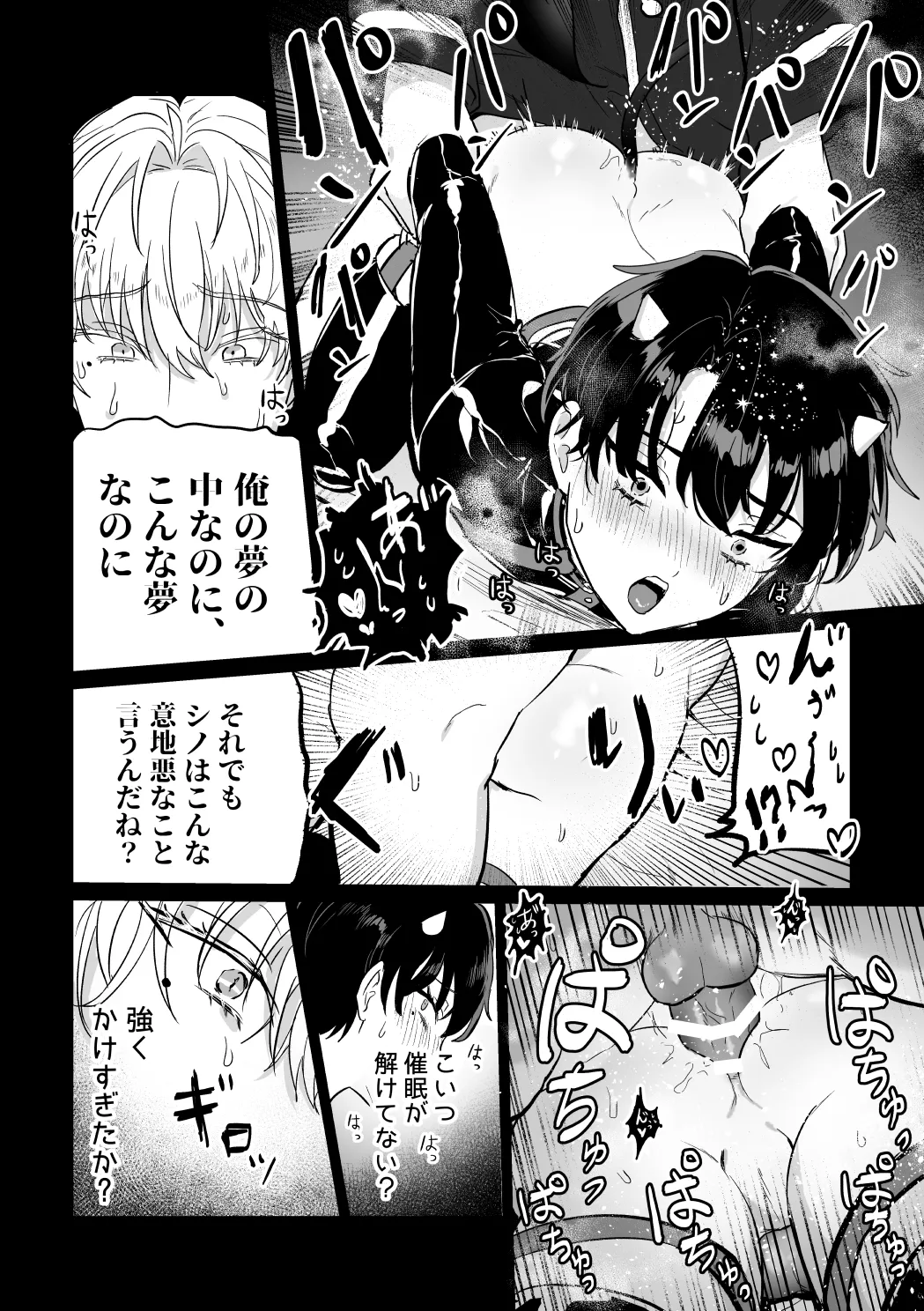 and Twist - Page 23