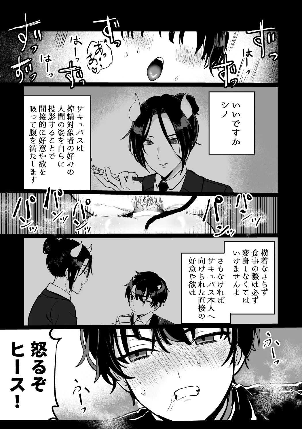 and Twist - Page 24