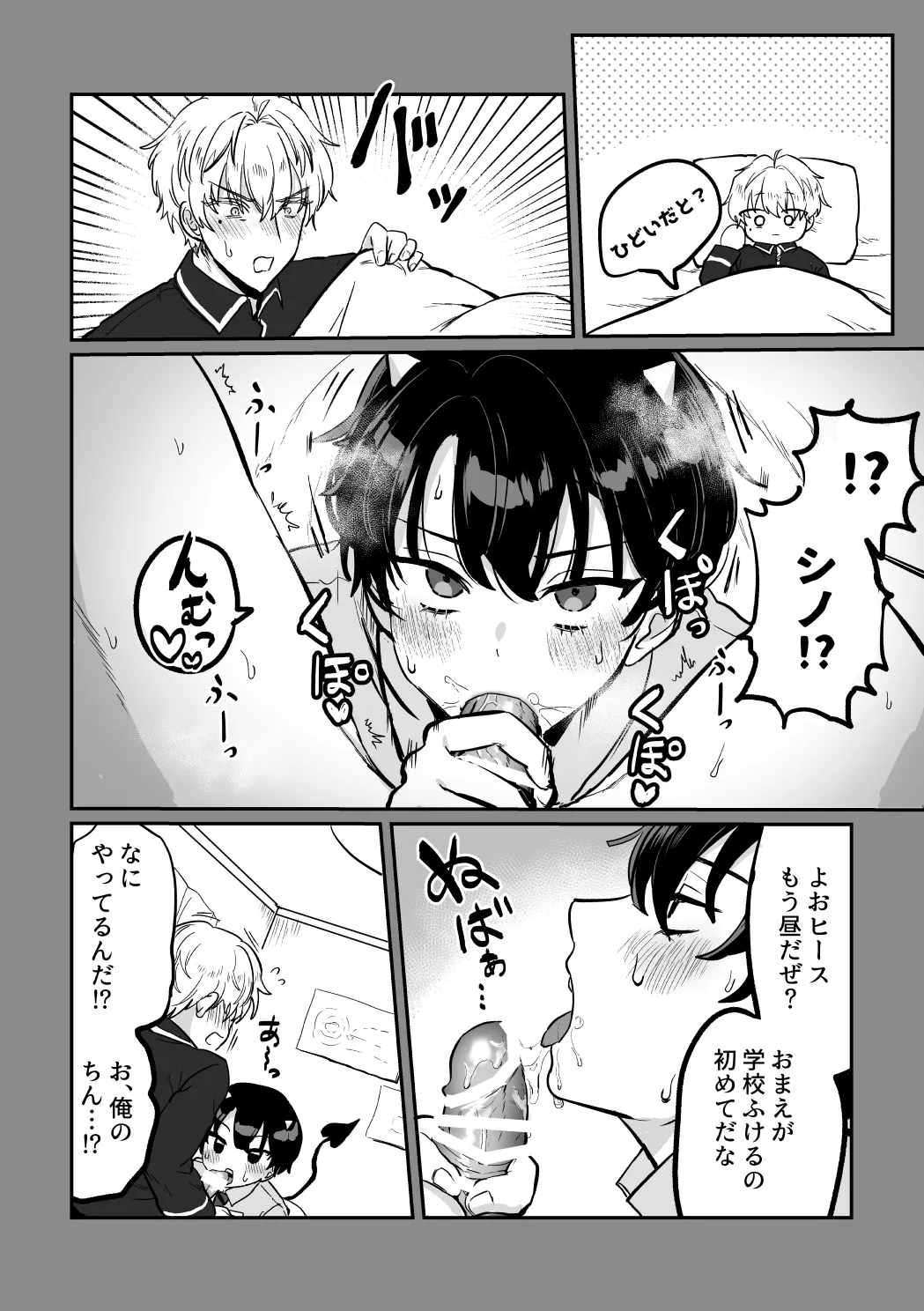 and Twist - Page 29