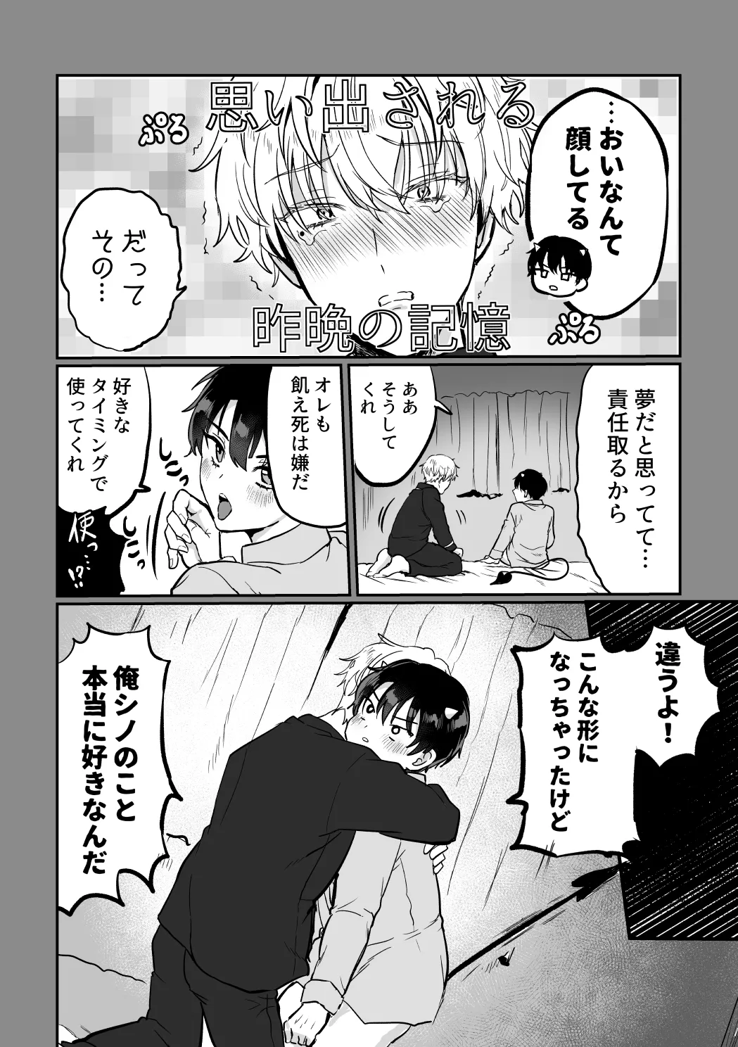 and Twist - Page 31