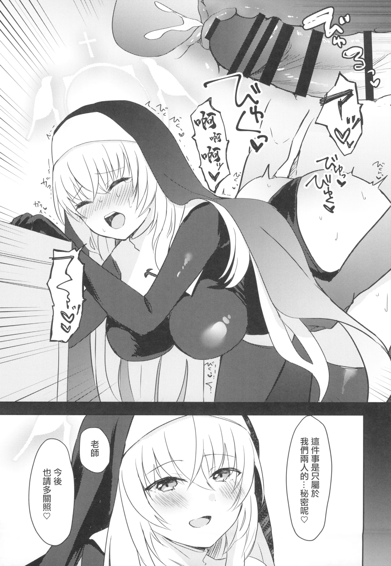 Himitsu - Page 17