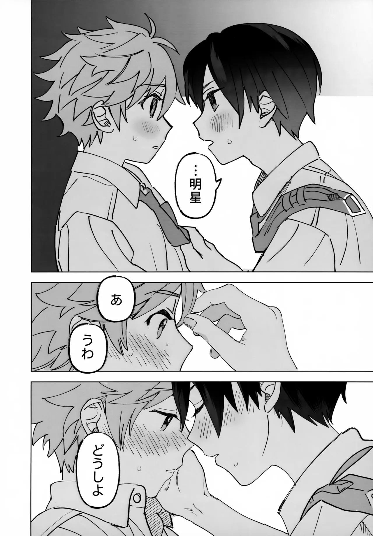 2-A, Houkago - Page 27
