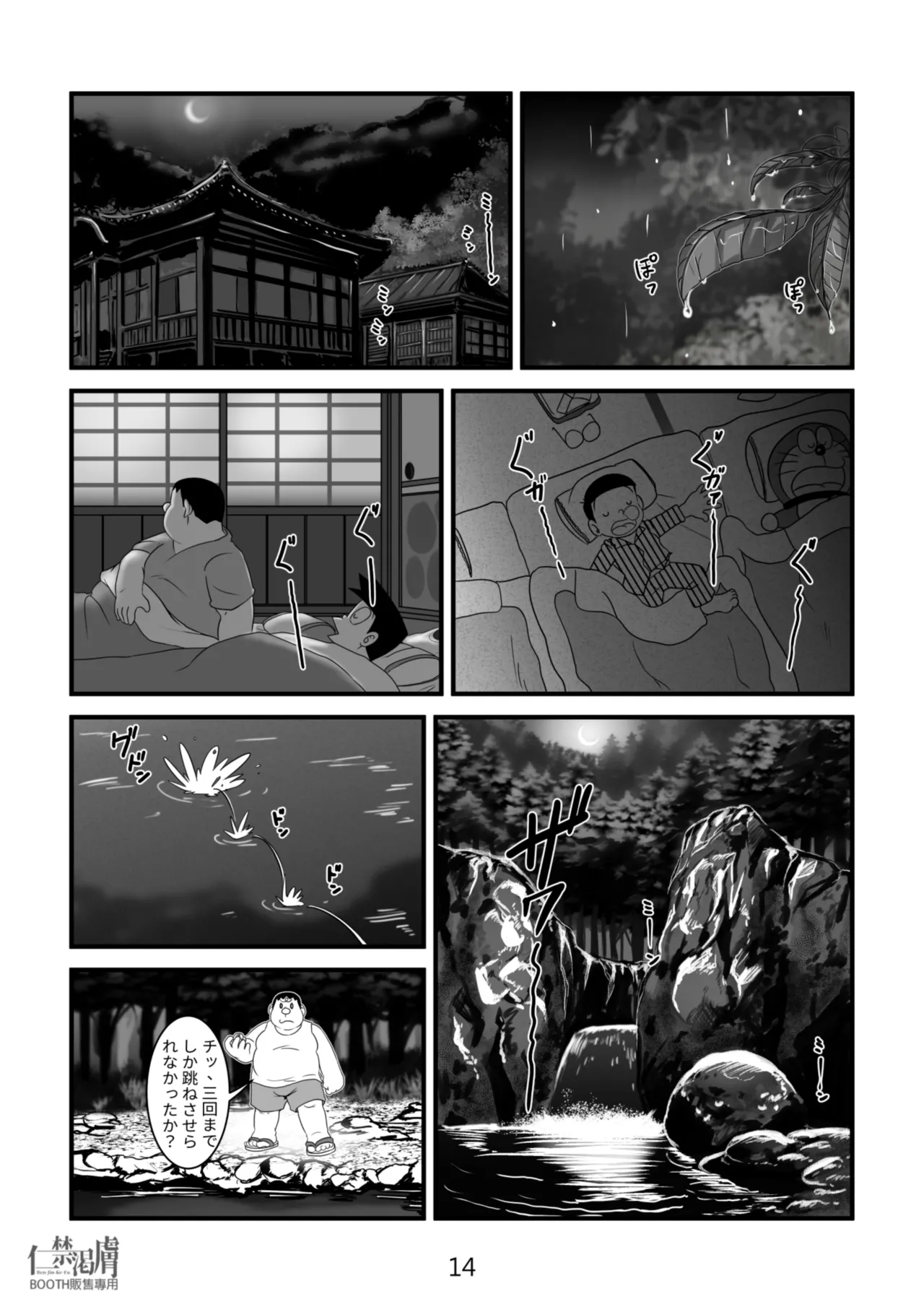 Gouda General Store 2 - Page 14