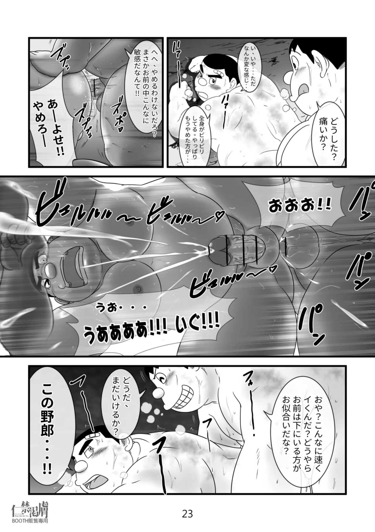 Gouda General Store 2 - Page 23