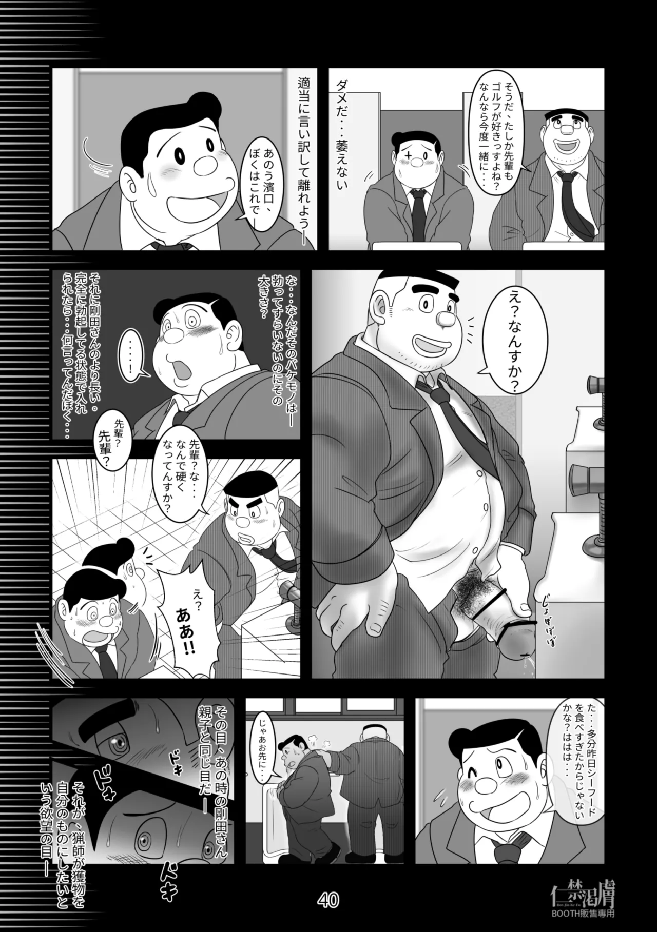 Gouda General Store 2 - Page 40