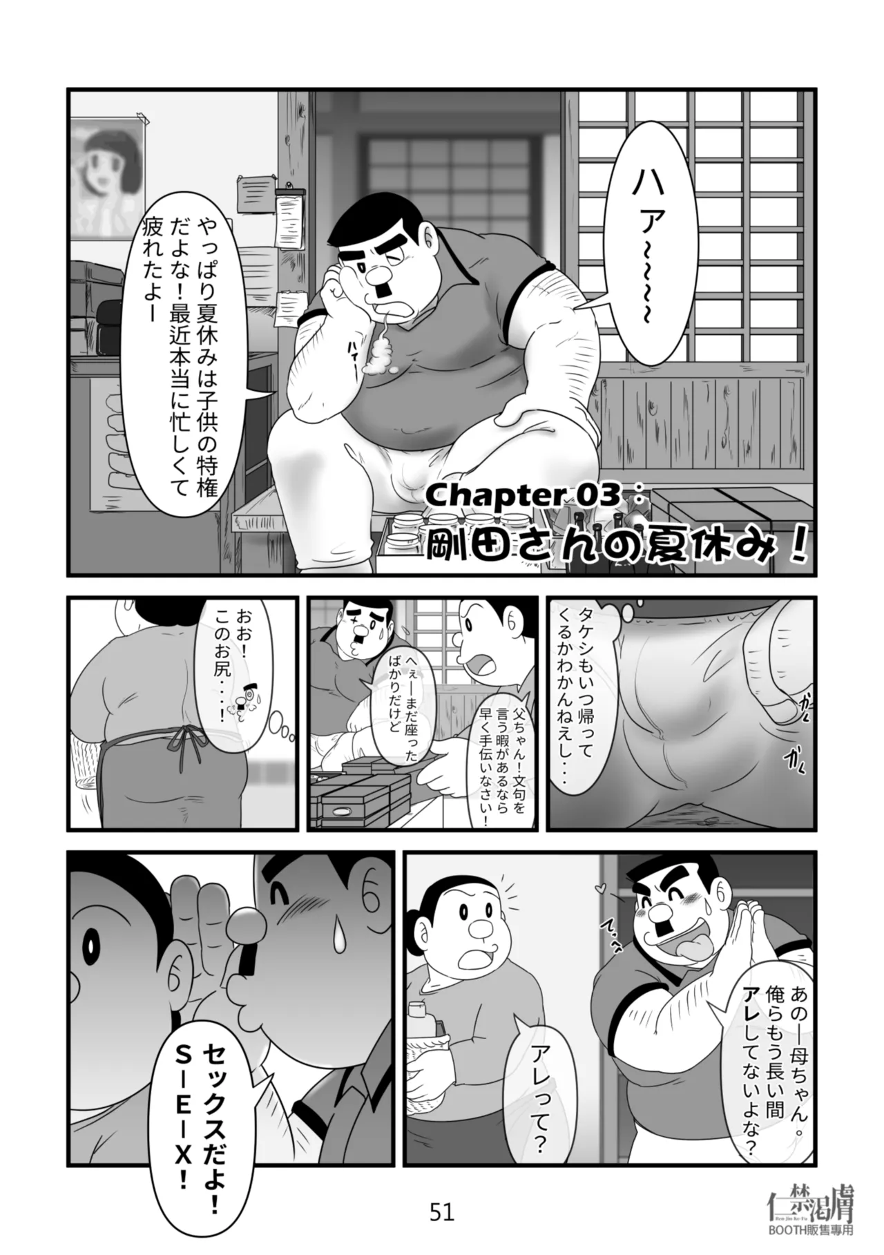 Gouda General Store 2 - Page 51