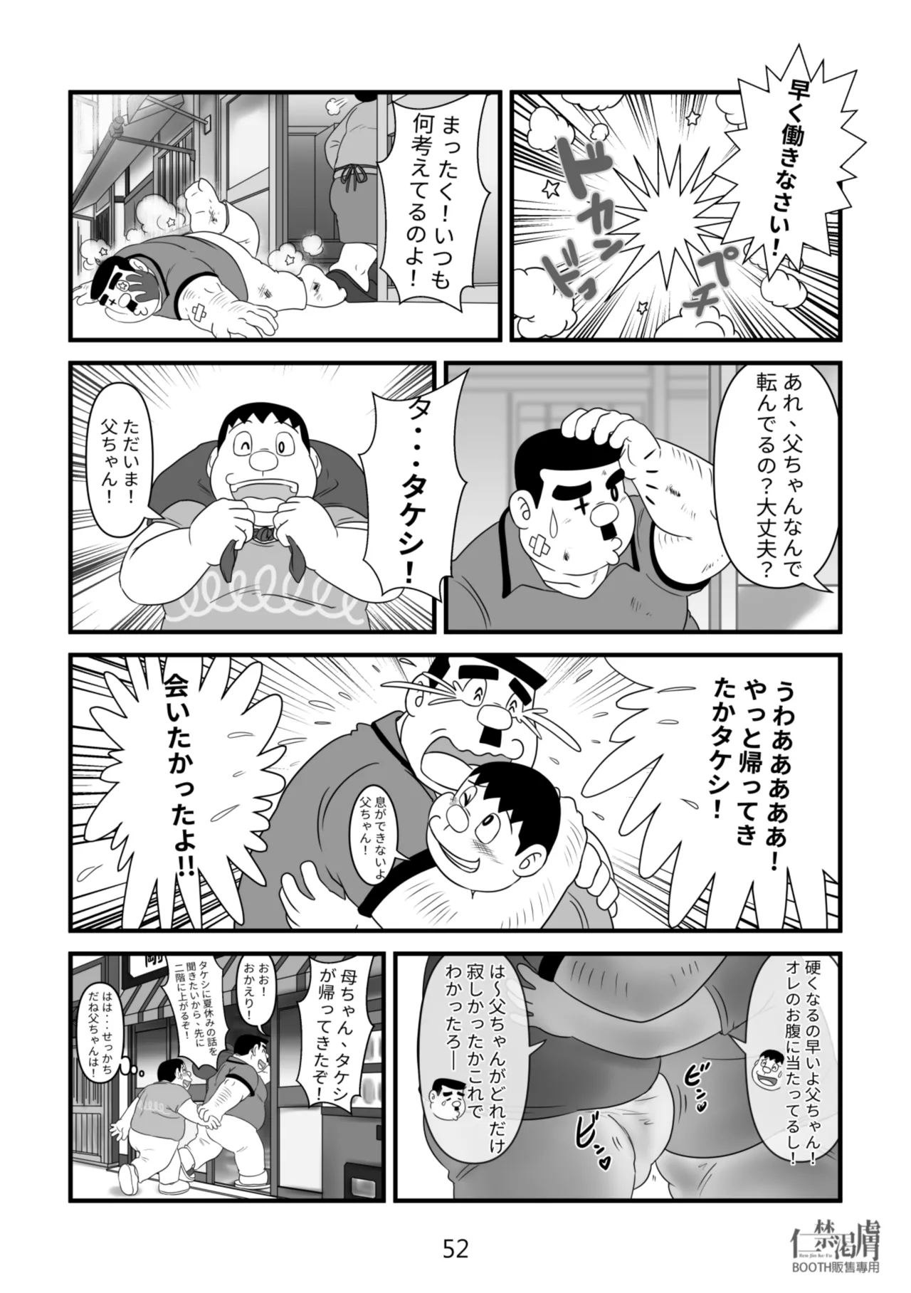 Gouda General Store 2 - Page 52