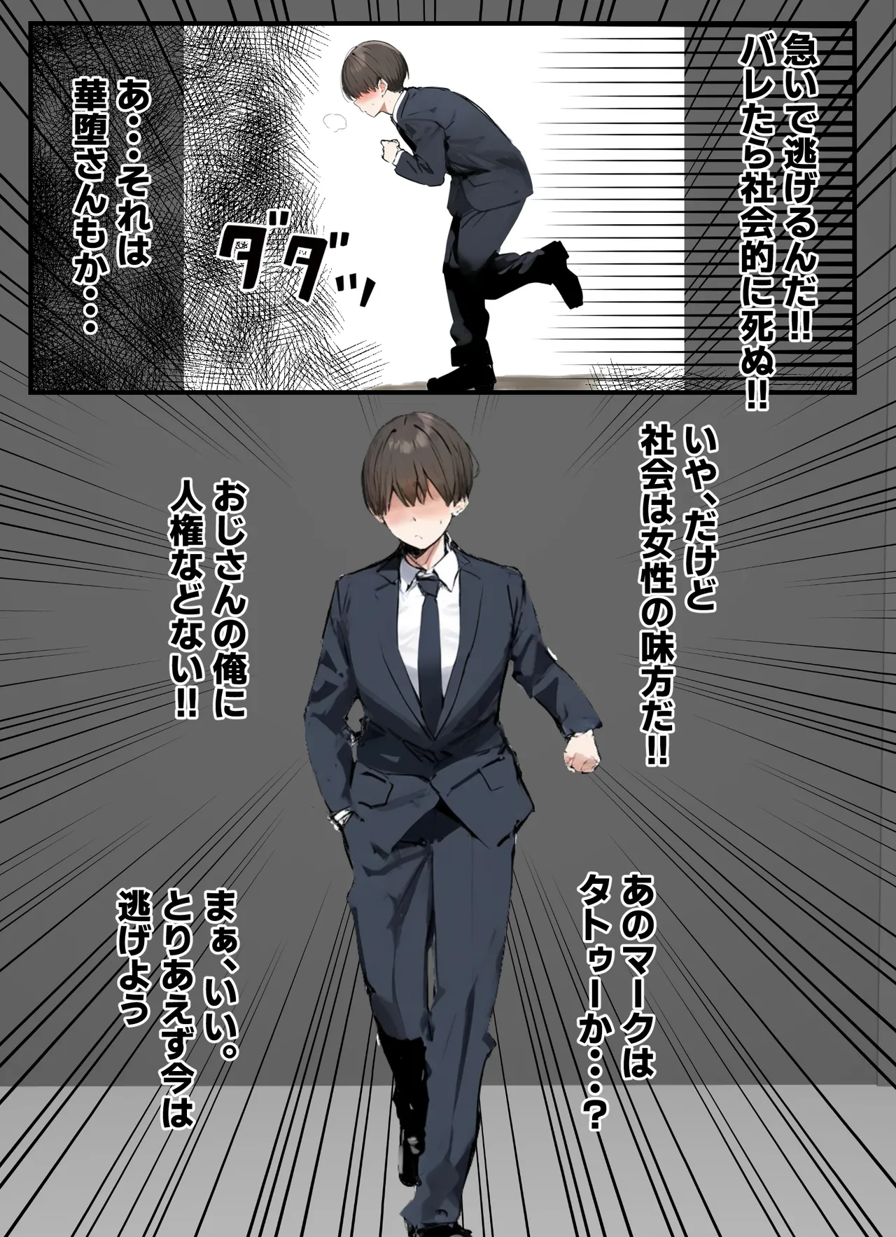 無口＆無表情OLの裏の顔はド淫乱サキュバスで思いっきり精液を搾り取られた話 - Page 22