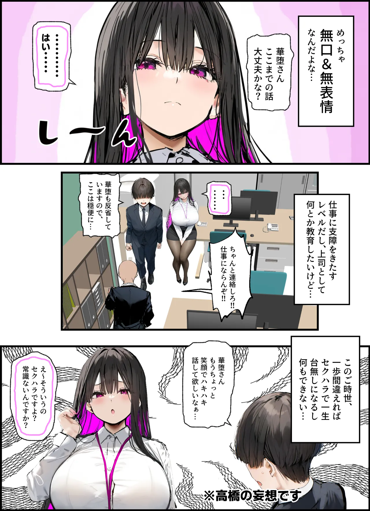無口＆無表情OLの裏の顔はド淫乱サキュバスで思いっきり精液を搾り取られた話 - Page 5