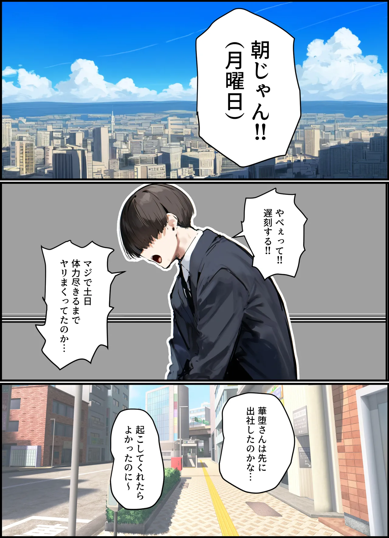 無口＆無表情OLの裏の顔はド淫乱サキュバスで思いっきり精液を搾り取られた話 - Page 99