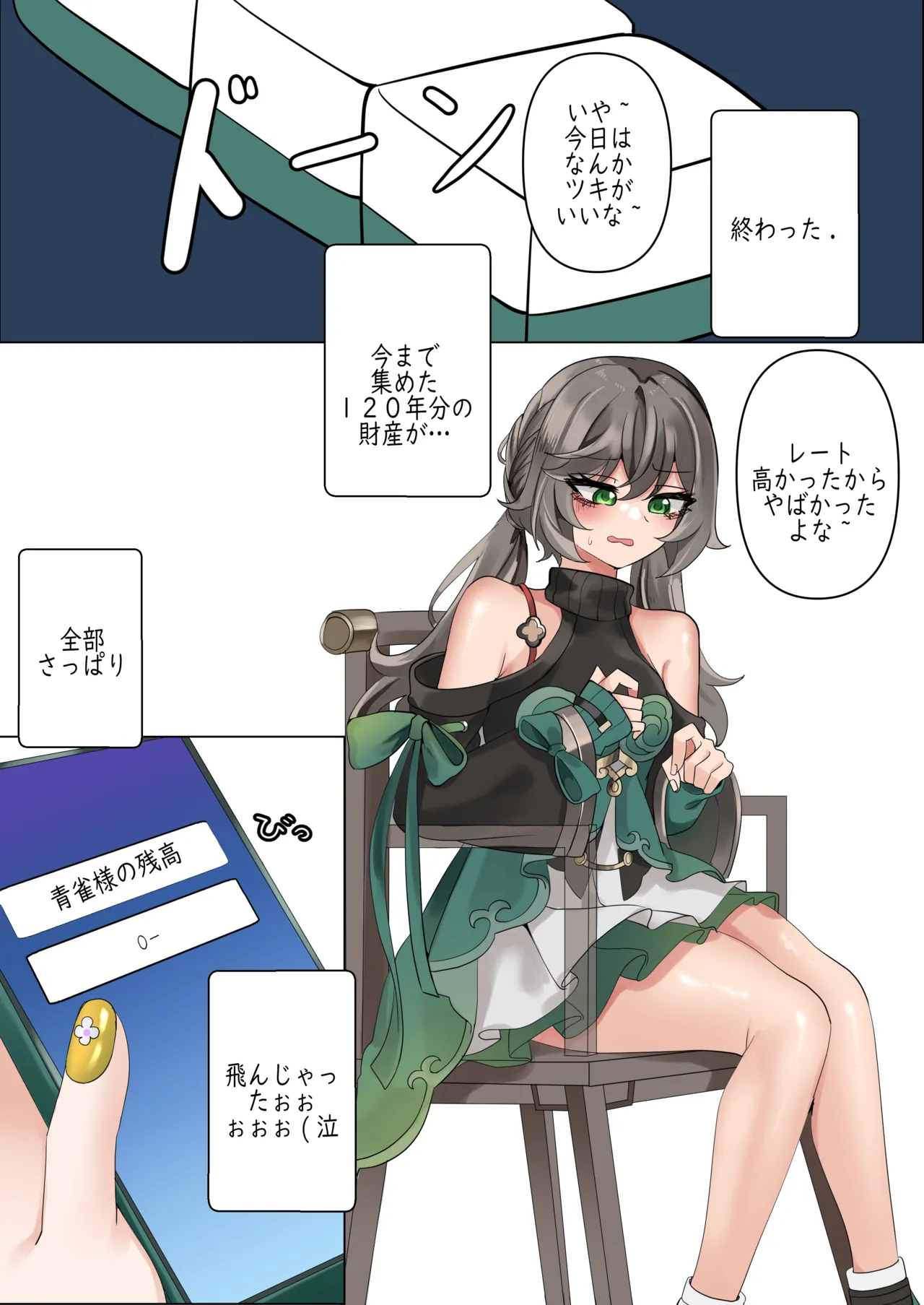 All in - Page 3
