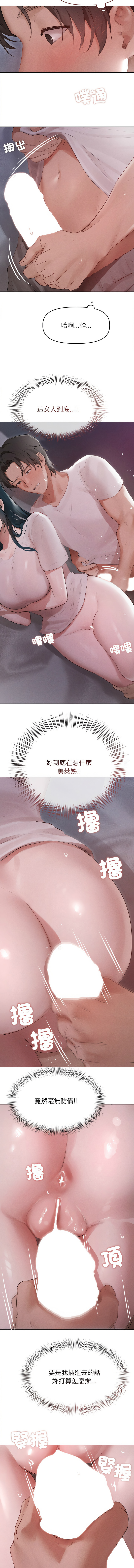 想知道妳的一切 1-4 - Page 28