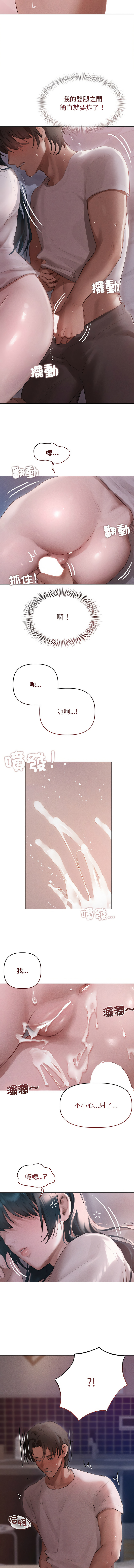 想知道妳的一切 1-4 - Page 29