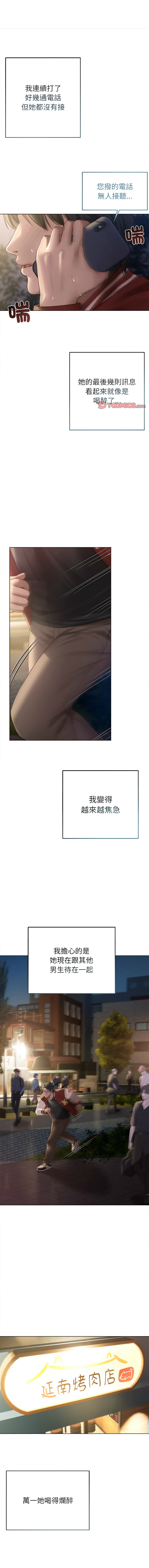 想知道妳的一切 1-4 - Page 44