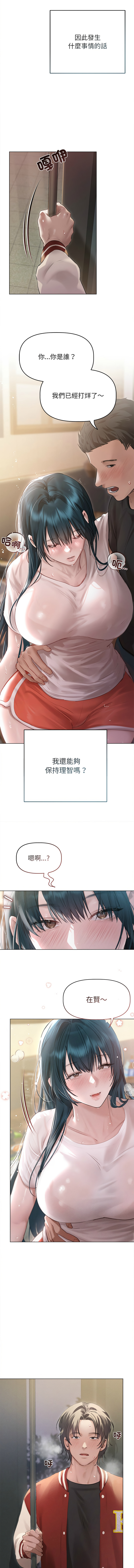 想知道妳的一切 1-4 - Page 45