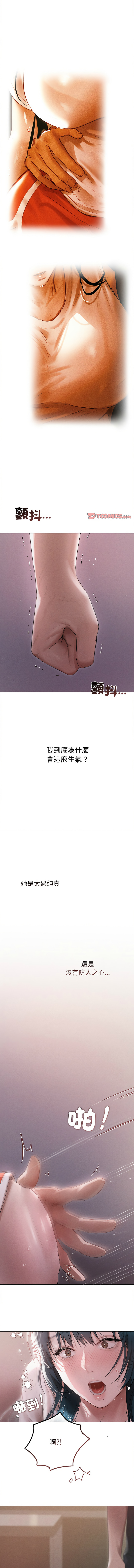 想知道妳的一切 1-4 - Page 50