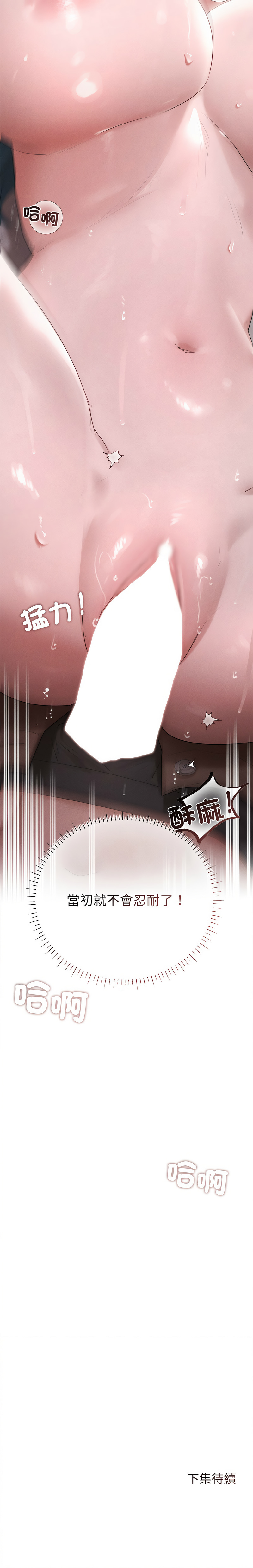 想知道妳的一切 1-4 - Page 61