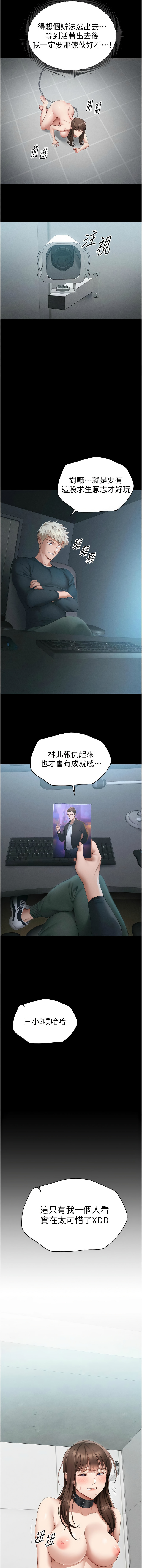 太妹攻略指南 1-7 - Page 105