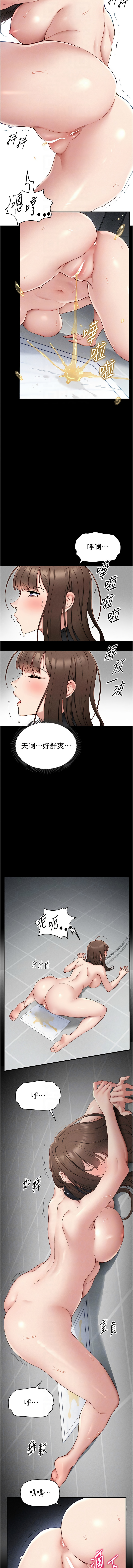 太妹攻略指南 1-7 - Page 114