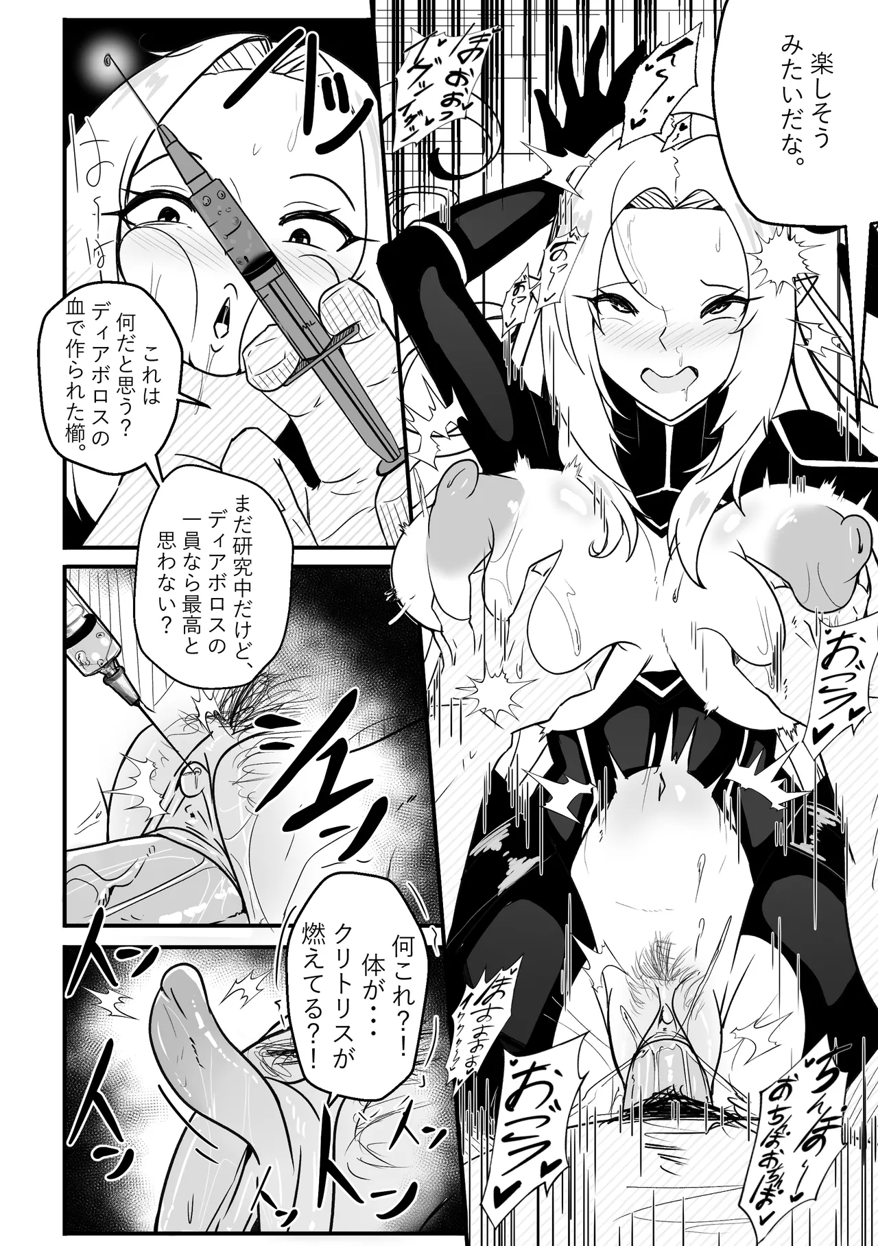 Alpha wa maketa 2 - Page 7