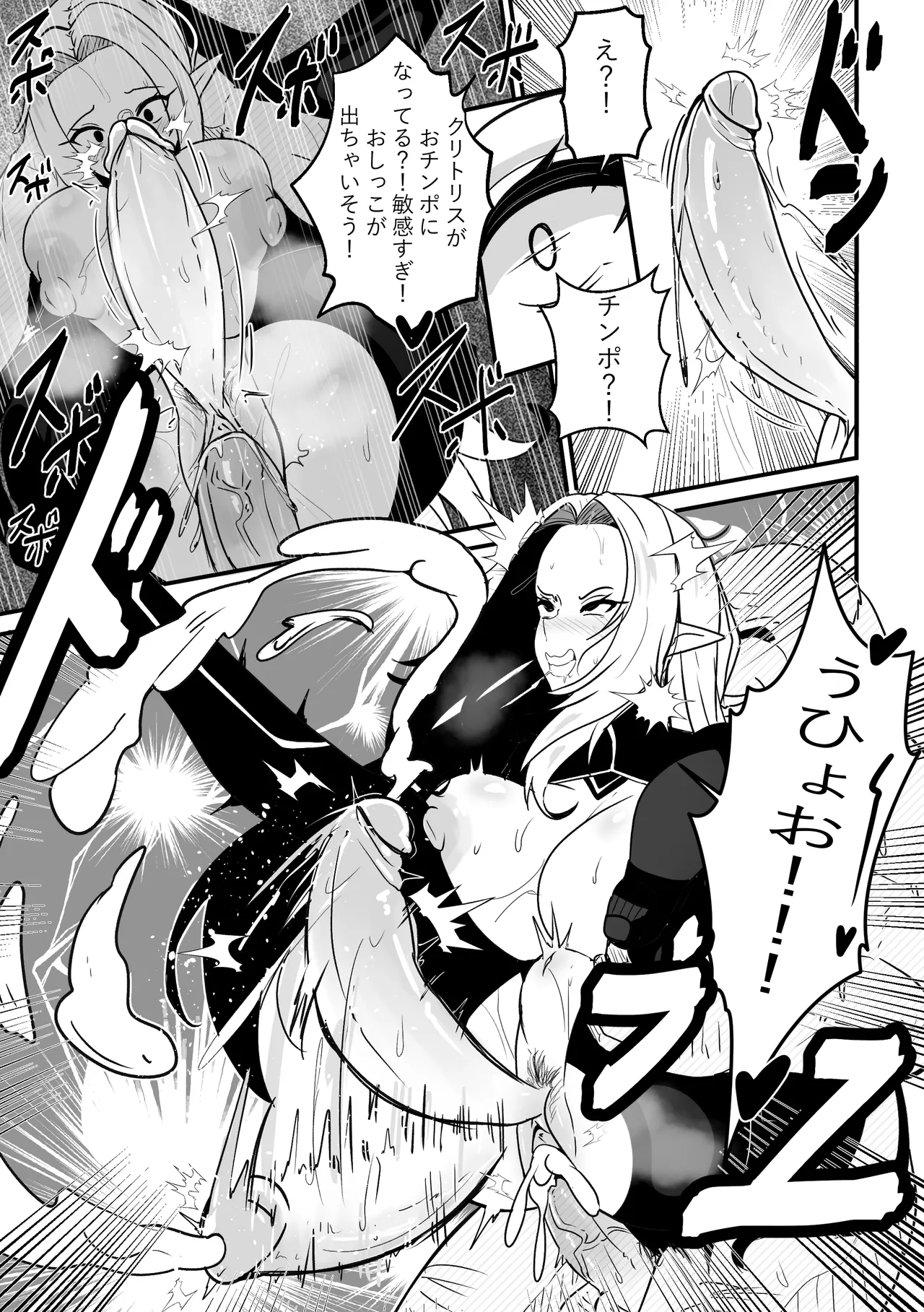 Alpha wa maketa 2 - Page 8