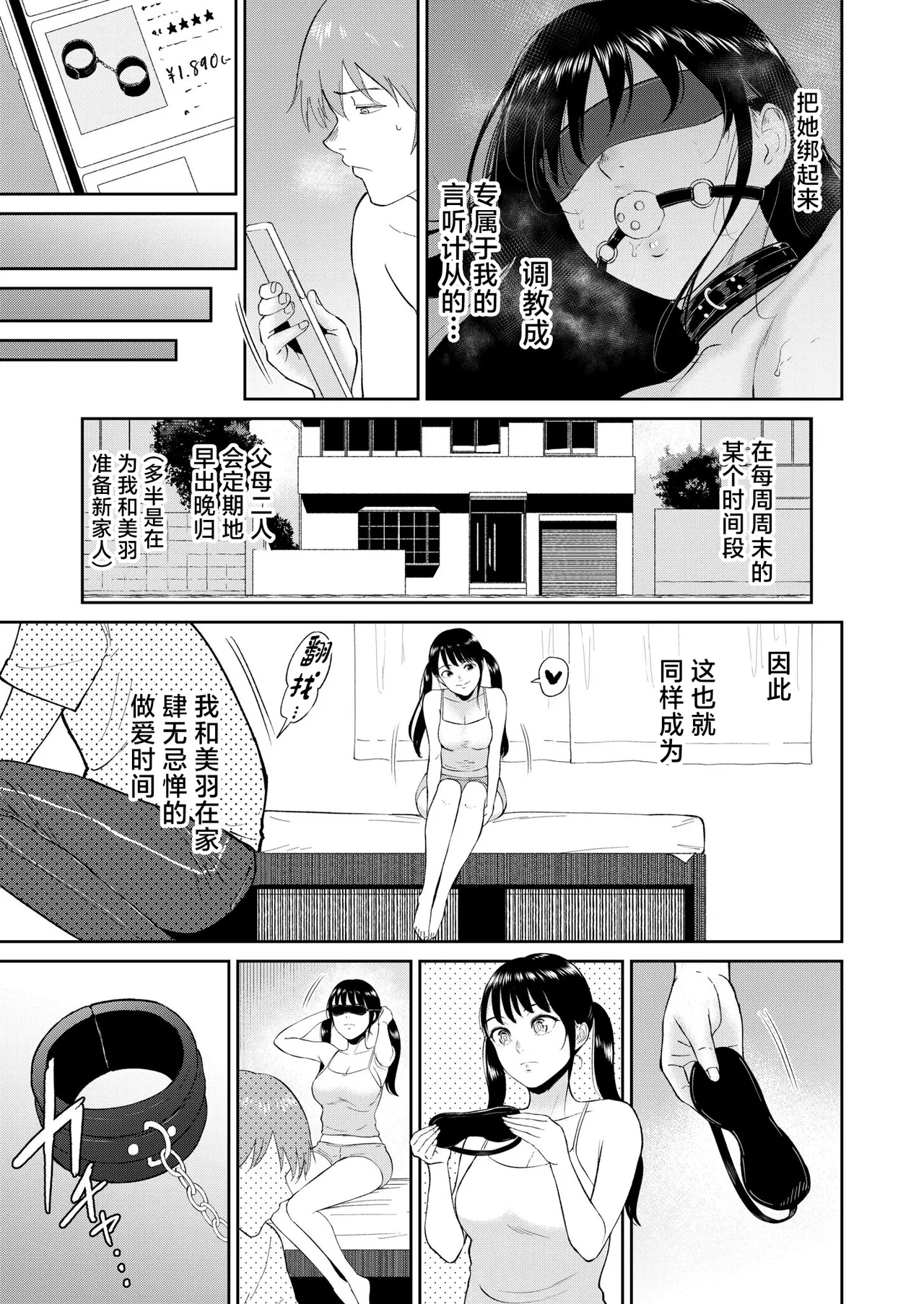 Iinarikko - Page 169