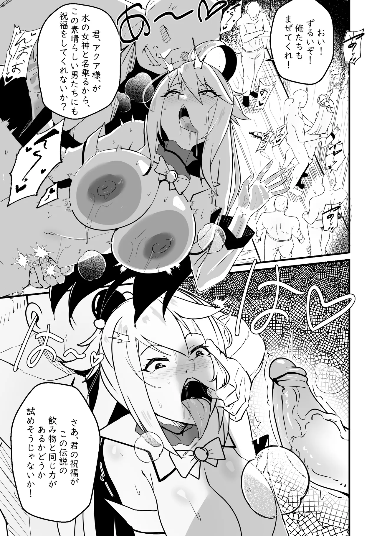 Wenching 8 Aqua - Page 8