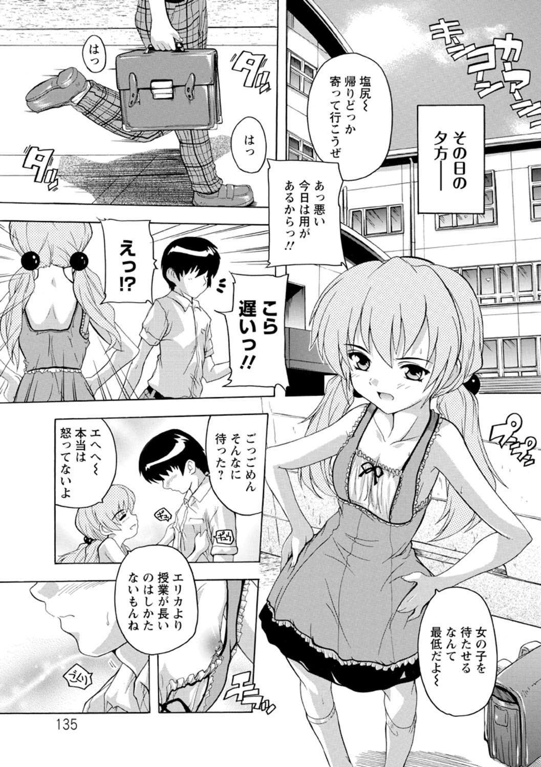 Joshikou Seikatsu! - Page 136
