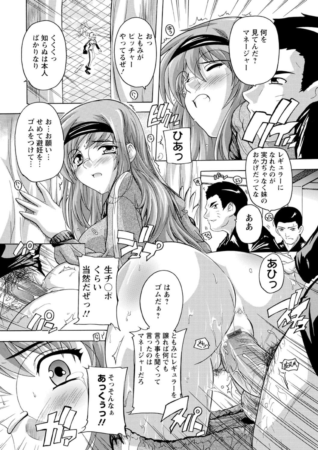 Joshikou Seikatsu! - Page 147