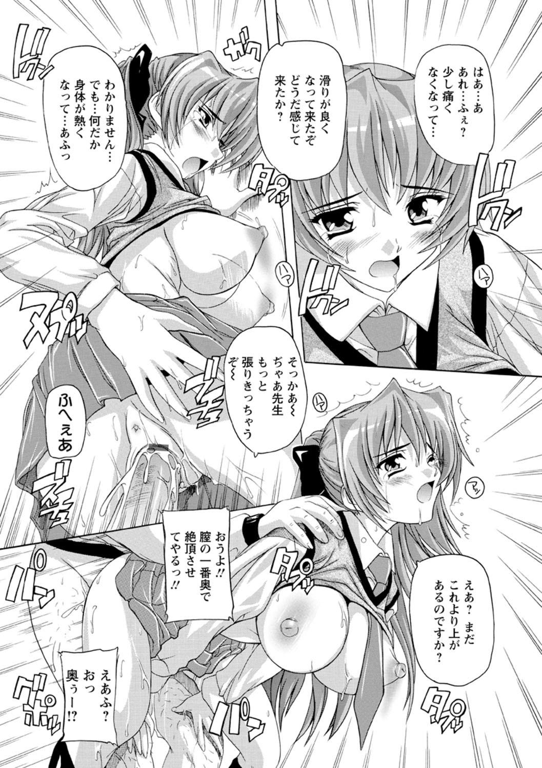 Joshikou Seikatsu! - Page 19