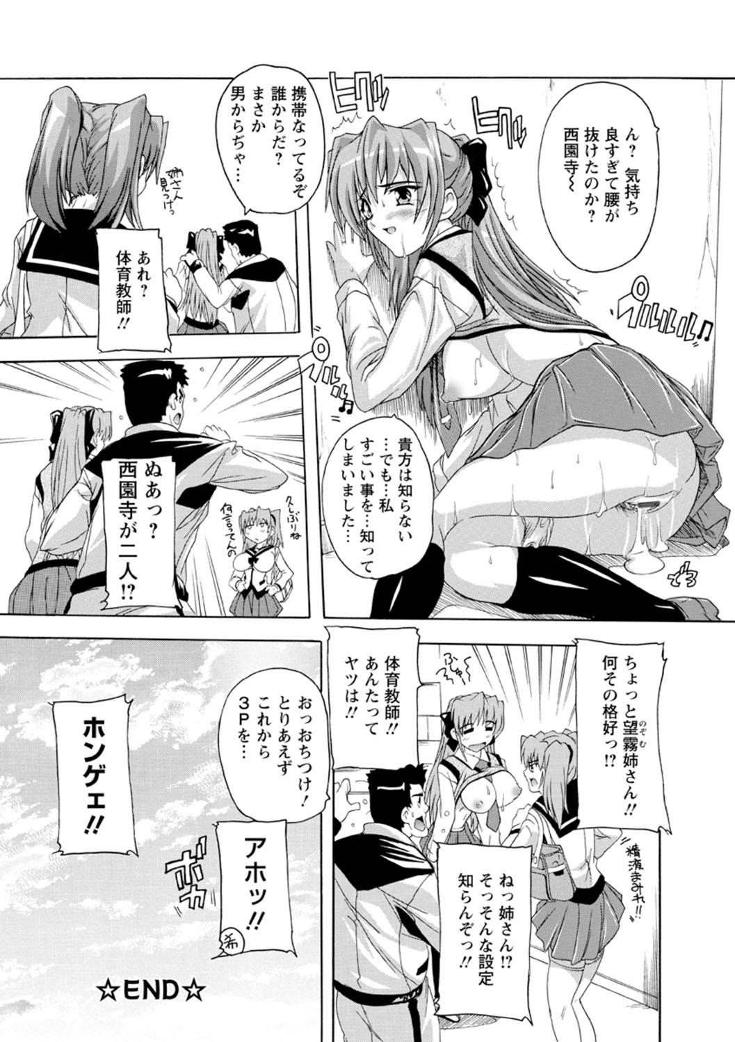 Joshikou Seikatsu! - Page 25