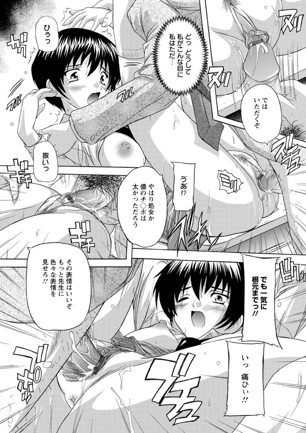 Joshikou Seikatsu! - Page 32
