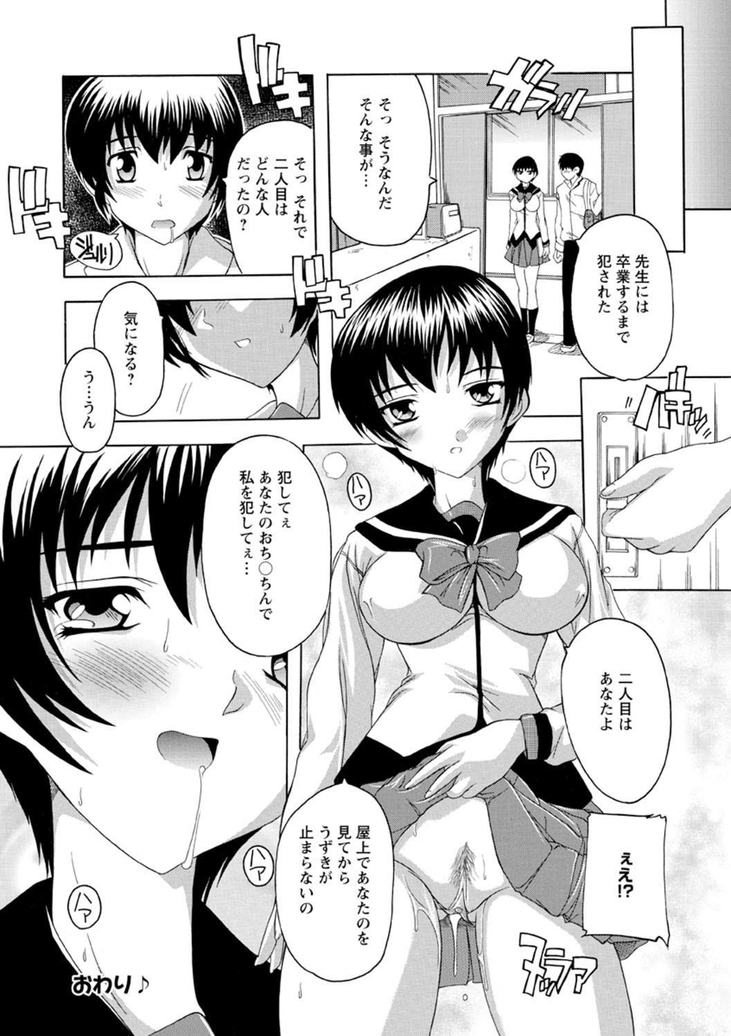 Joshikou Seikatsu! - Page 45