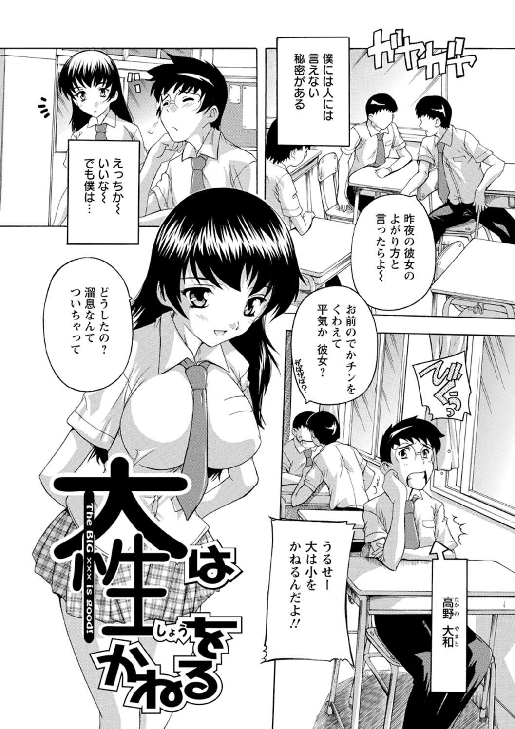 Joshikou Seikatsu! - Page 46