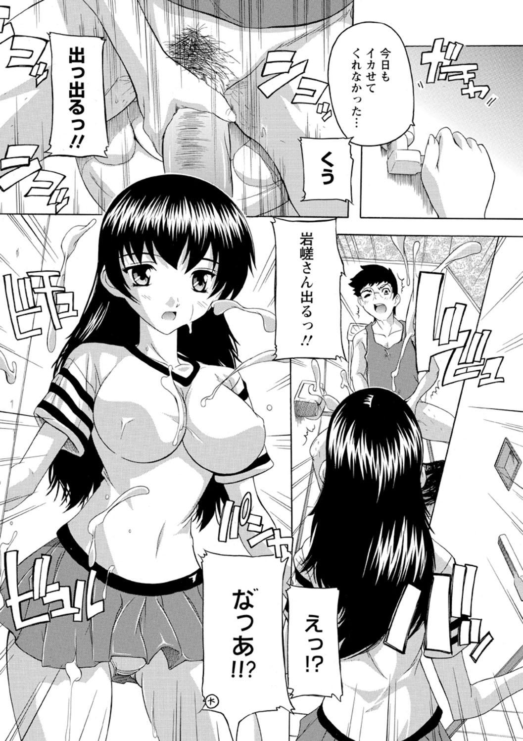 Joshikou Seikatsu! - Page 49