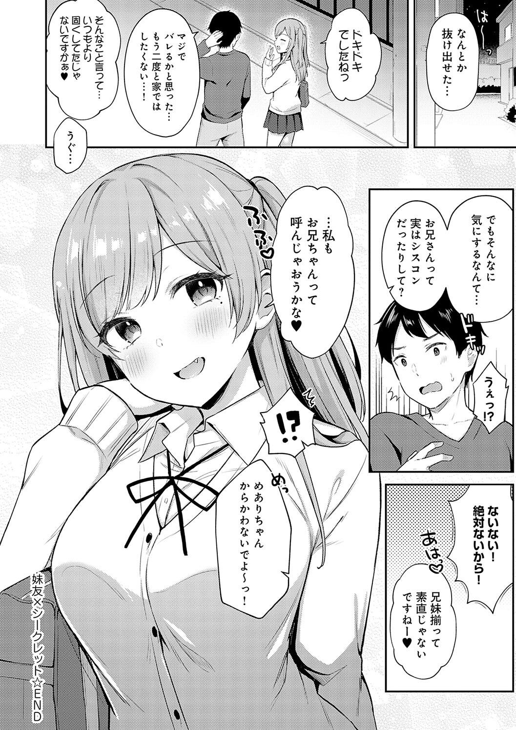 IIKO HA MATANAI - Page 28