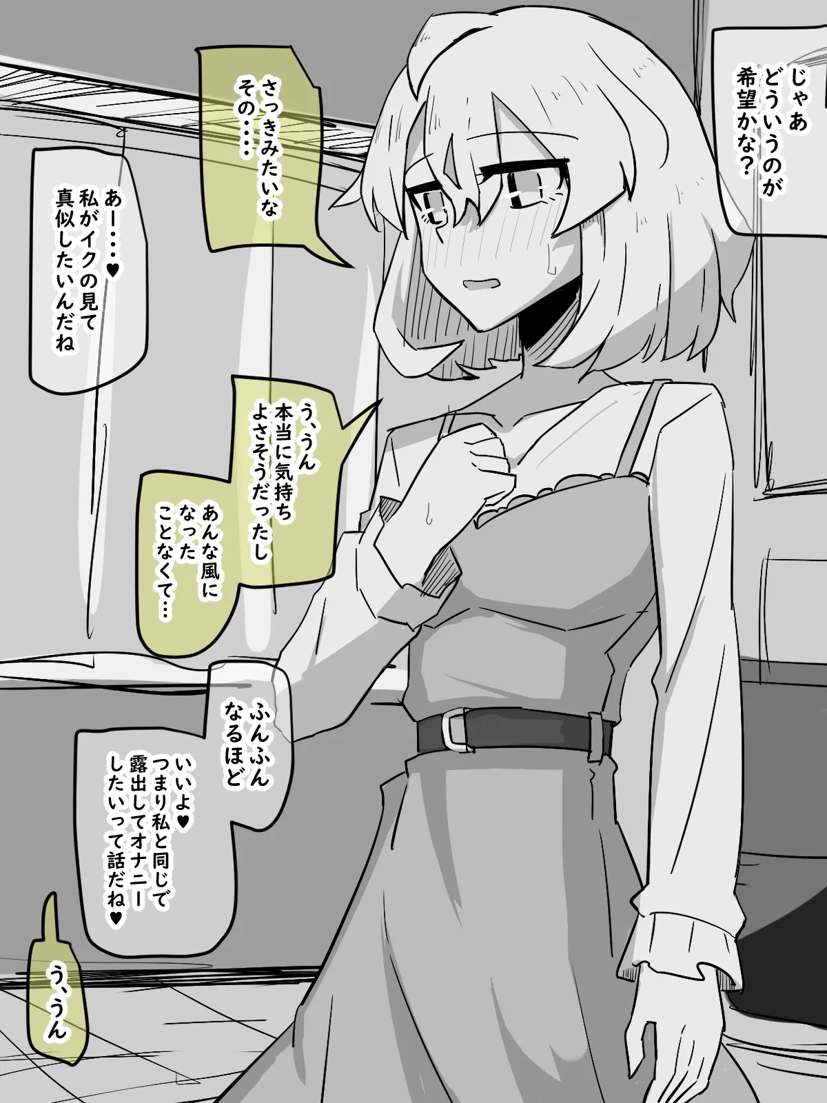 Tomodachi no Ie de - Page 21