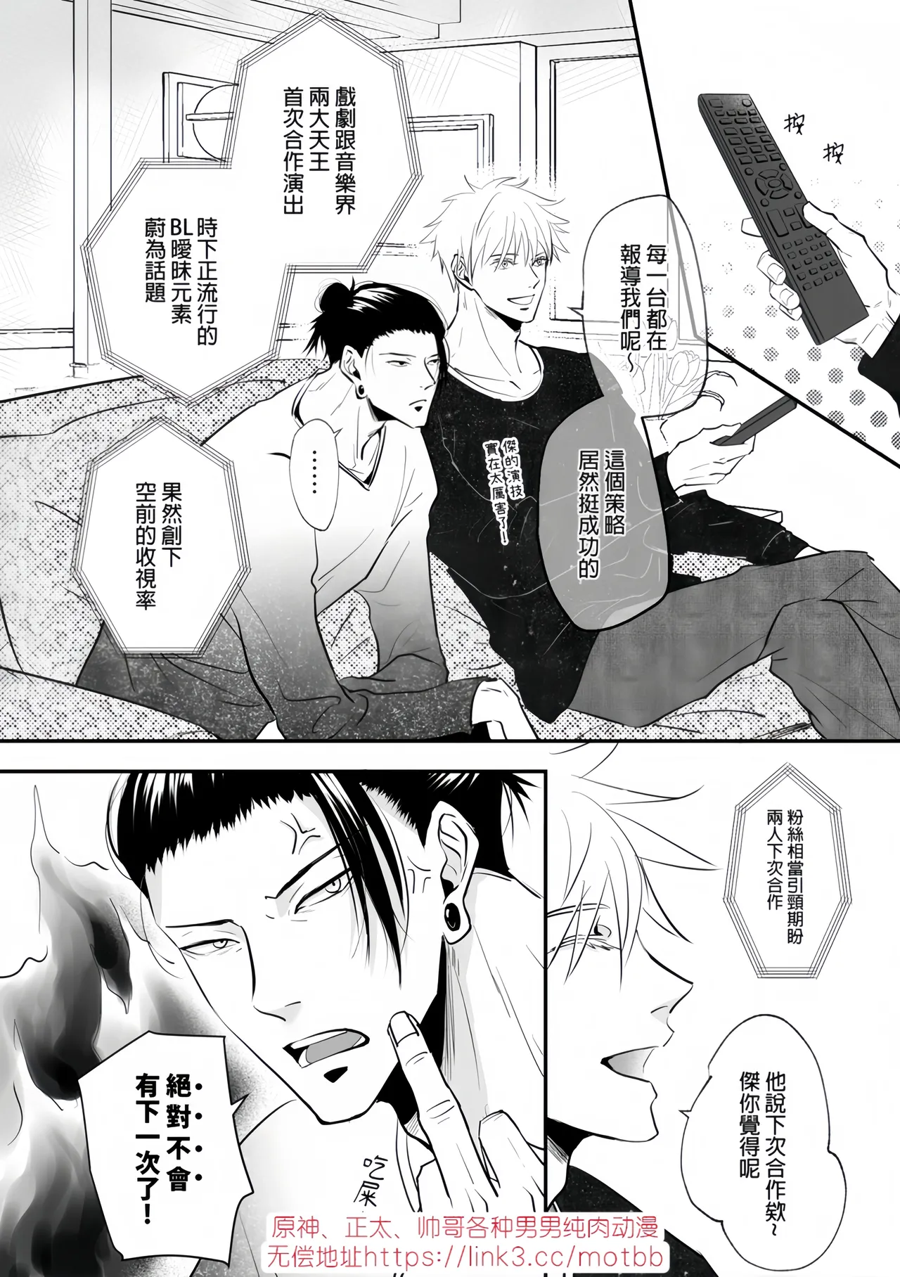 【ルカRUKA】［五夏］笨蛋。我最喜歡你 - Page 11