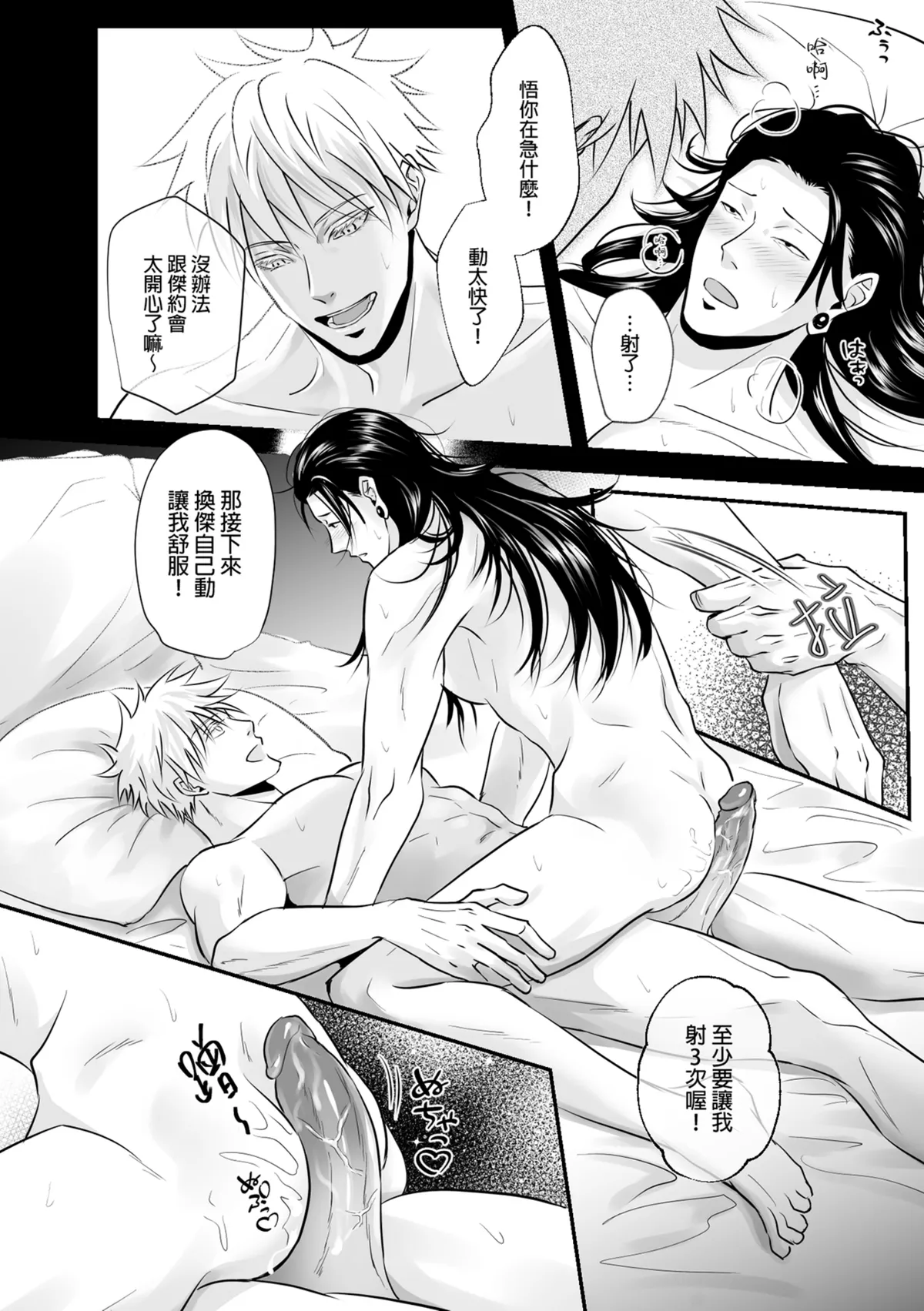 【ルカRUKA】［五夏］笨蛋。我最喜歡你 - Page 22