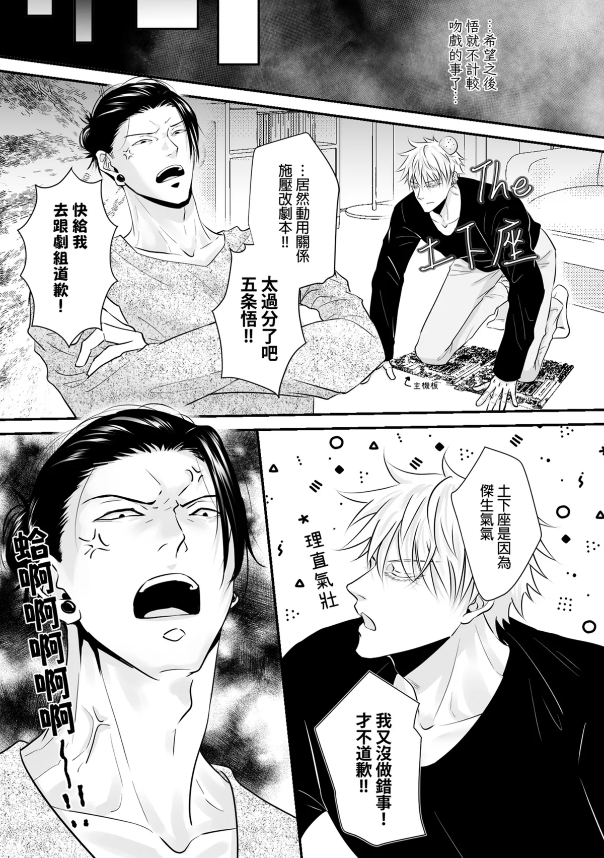 【ルカRUKA】［五夏］笨蛋。我最喜歡你 - Page 35
