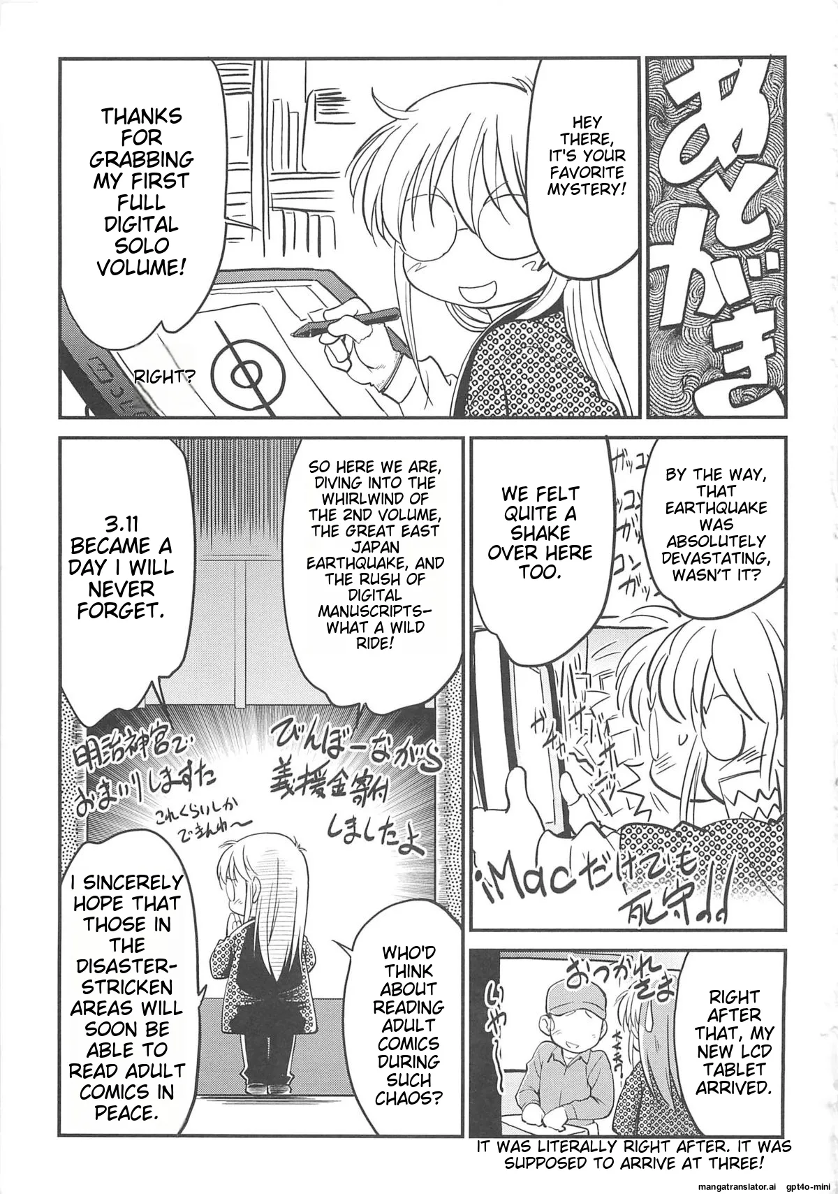 JS Kikaku - Page 200