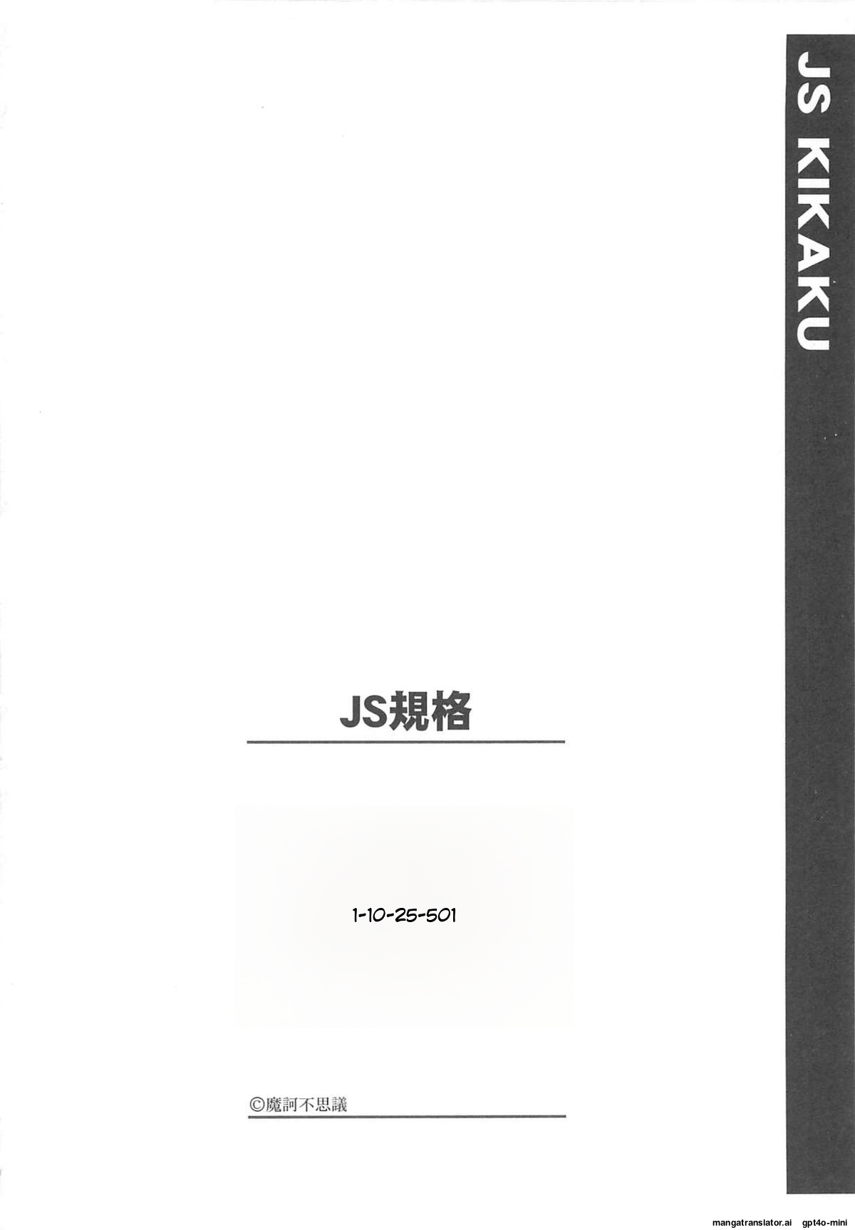 JS Kikaku - Page 201